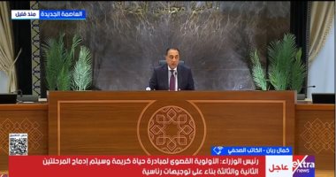 كاتب صحفى: التعديل الوزاري يمثل مرحلة جديدة لتعزيز الأداء الاقتصادي