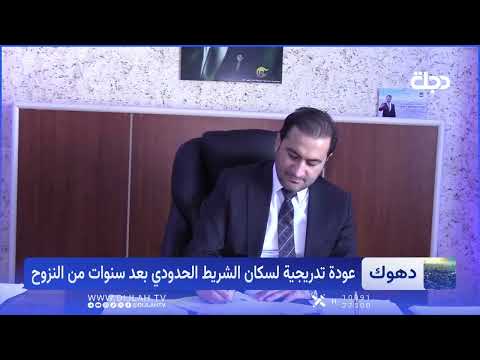 إعمار القرى المهجورة.. عودة تدريجية للسكان في أقصى شمال العراق