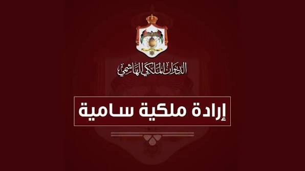 صدور الإرادة الملكية بالموافقة على قانون التربية والتعليم وتنمية الموارد البشرية