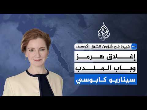 Middle East expert: Targeting the Red Sea will disrupt European trade and paralyze oil shipments.