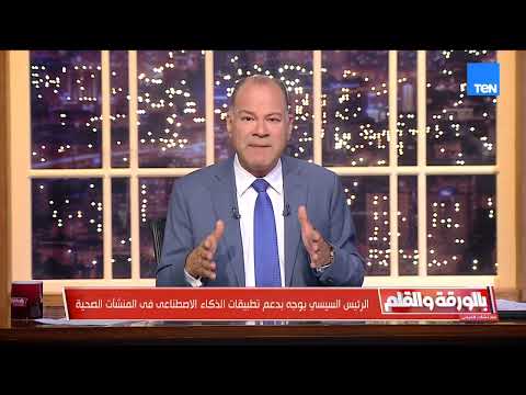توجيهات مهمة من الرئيس السيسي في قطاع الصحة خلال لقائه مع الحكومة