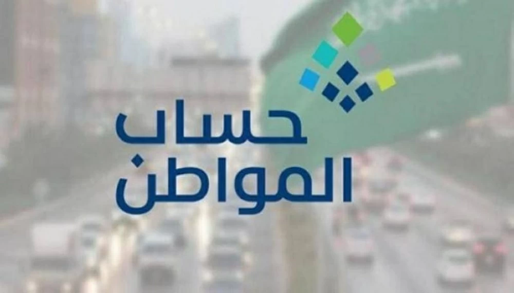 «حساب المواطن»: ارتفاع عدد المستفيدين في يونيو الى 2 مليون رب أسرة