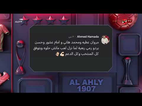 من افضل لاعب في مباراة مصر وبلجيكا ؟.. ردود الجماهير عبر السوشيال ميديا #التريند