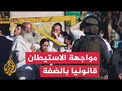 Displacement policy in the West Bank: UN classification of settler attacks and mechanisms to conf...