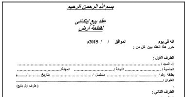 عقدك سلاحك.. 12 بندا لازم تكتبهم قبل ما تأجر شقتك علشان تحمي حقك