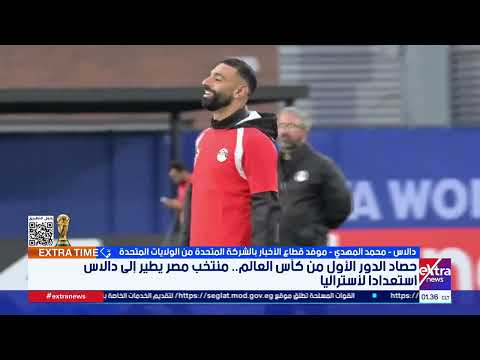 قراءة فنية لمشوار منتخب مصر في دور المجموعات