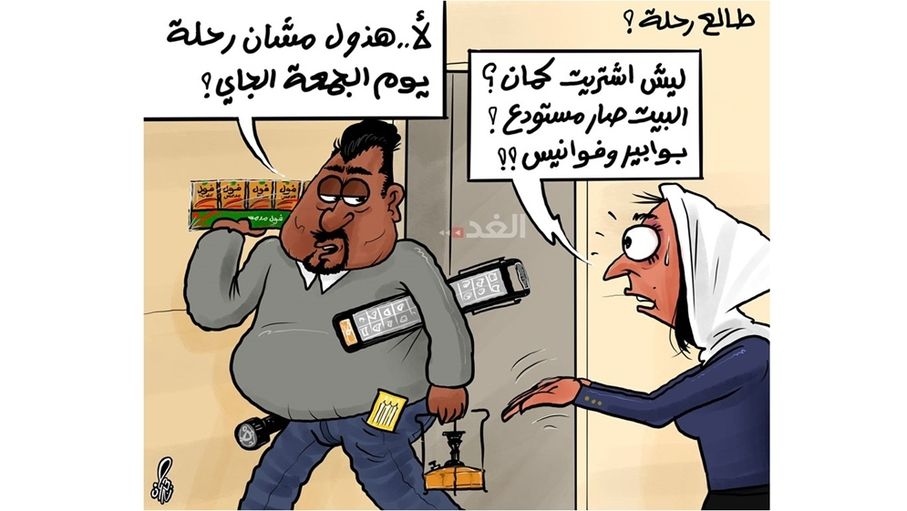 كاريكاتير حمزة حجاج- طالع رحلة؟...