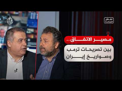 Current Debate - What is the fate of the agreement between Trump's optimistic statements and Iran...