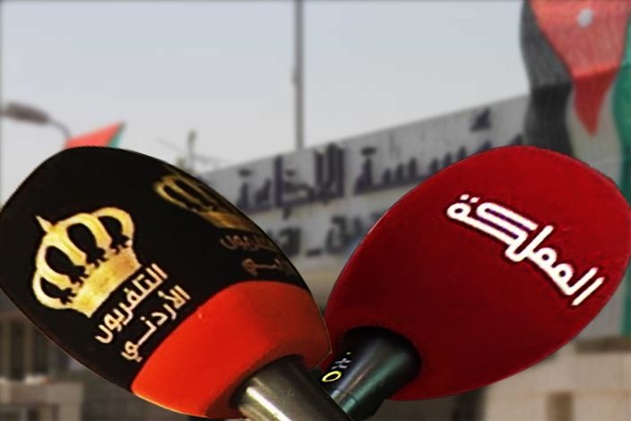 الصفدي مديرًا للتلفزيون .. والرواشدة للمملكة .. الخيطان باقٍ