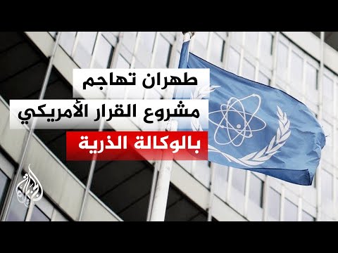 بعد تبادل الضربات الاستراتيجية.. إيران ترهن تنفيذ ضمانات منشآتها النووية بوقف "العدوان الأمريكي"