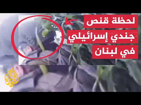 WATCH | Israeli soldier captures the moment he is wounded in Lebanon on camera