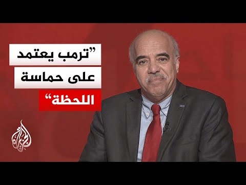 خبير بالشؤون الدولية: هناك صراع بروباغندا يصور فيه ترمب أن إيران استجابت لشروطه