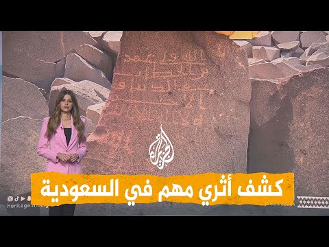 شبكات | نقش أثري نادر يحمل اسم عمر بن الخطاب في السعودية