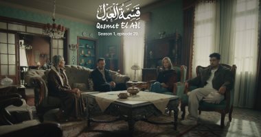 مسلسل قسمة العدل الحلقة 29.. أولاد رشدى الشامى يرفضون إخلاء سبيل خالد كمال