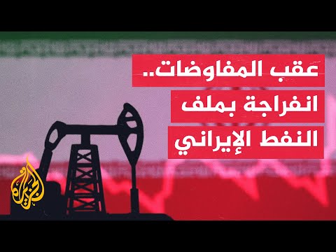 Window on America | Washington translates understandings with Tehran into initial economic steps