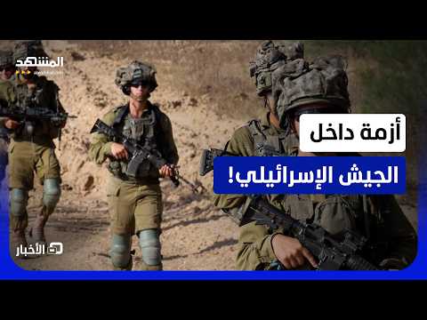 الإنذار الأخير.. قيادة الجيش تكشف عن أزمة متفاقمة بصفوف الجنود