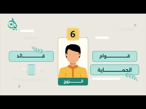 عوامل مهمة في الأسر المطمئنة || سلسلة بيان (موشن جرافيك)