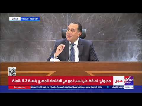 مدبولي: نستهدف التحول للدعم النقدي خلال العام المالي المقبل