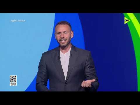 فراعنة الكورة - حلقة الخميس 4/6/2026