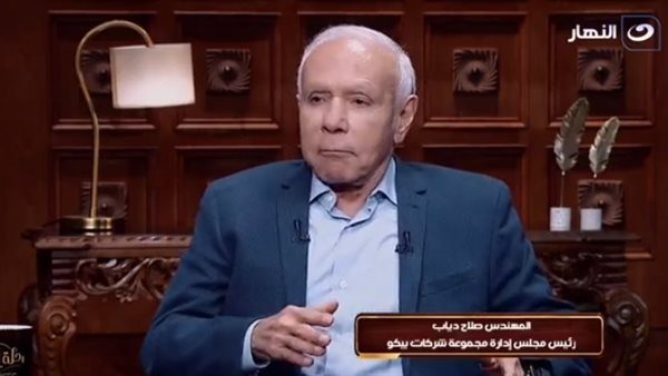 صلاح دياب: عمري ما اتعاملت مع إسرائيل لكن نافستها في الزراعة وتفوقت بالتصنيع المحلي