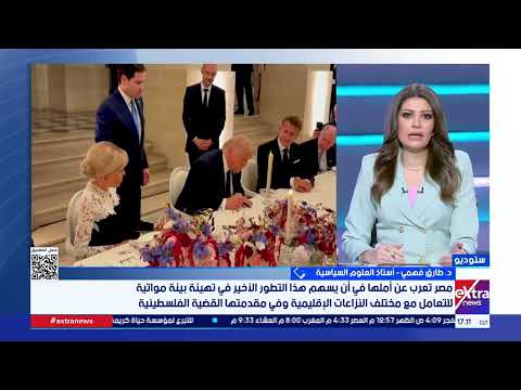 د. طارق فهمي: الاتفاق يواجه عواصف وانتقادات حادة داخل واشنطن واتهامات لـ "ترامب" بتقديم تنازلات ضخمة