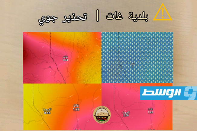 تحذير من أمطار وسيول على غات الثلاثاء