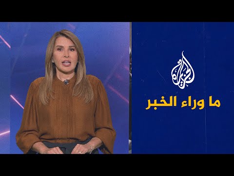 توقيف مسؤولين ونواب في العراق ضمن حملة لمكافحة هدر المال العام.. قراءة تحليلية في ما وراء الخبر