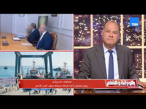صدرنا لإيطاليا 4 قاطرات وبقينا مسمعين عالميا.. رئيس ترسانة جنوب البحر الأحمر يكشف تطور هائل في صناعة