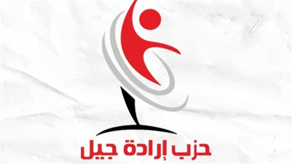 إرادة جيل يعيِّن محمد الكومي أمينا عاما للحزب بمحافظة القليوبية