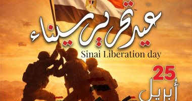 قصور الثقافة تطلق برنامجا فنيا في المحافظات احتفالا بذكرى تحرير سيناء