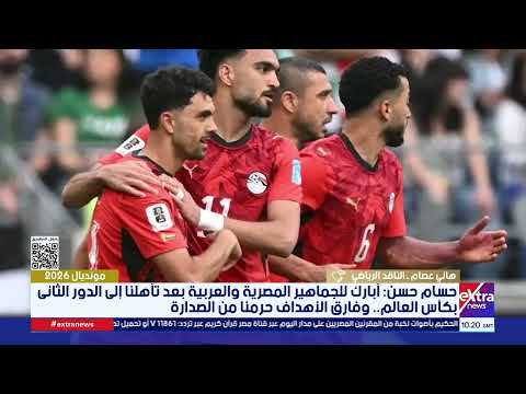 موقعة أستراليا.. هاني عصام يكشف مفاتيح عبور منتخب مصر إلى دور الـ16
