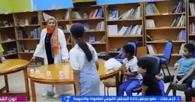 القومي للطفولة والأمومة: إطلاق مبادرات لتنمية الوعي الثقافي والمعرفي للأطفال