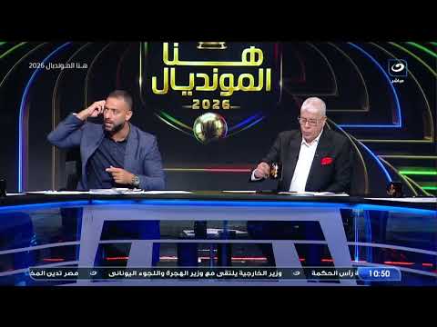 طارق يحيى ينفــ ـجر غضــ ـبـًا بعد وداع الفراعنة المونديال بعد الخسارة أمام الأرجنتين في كأس العالم