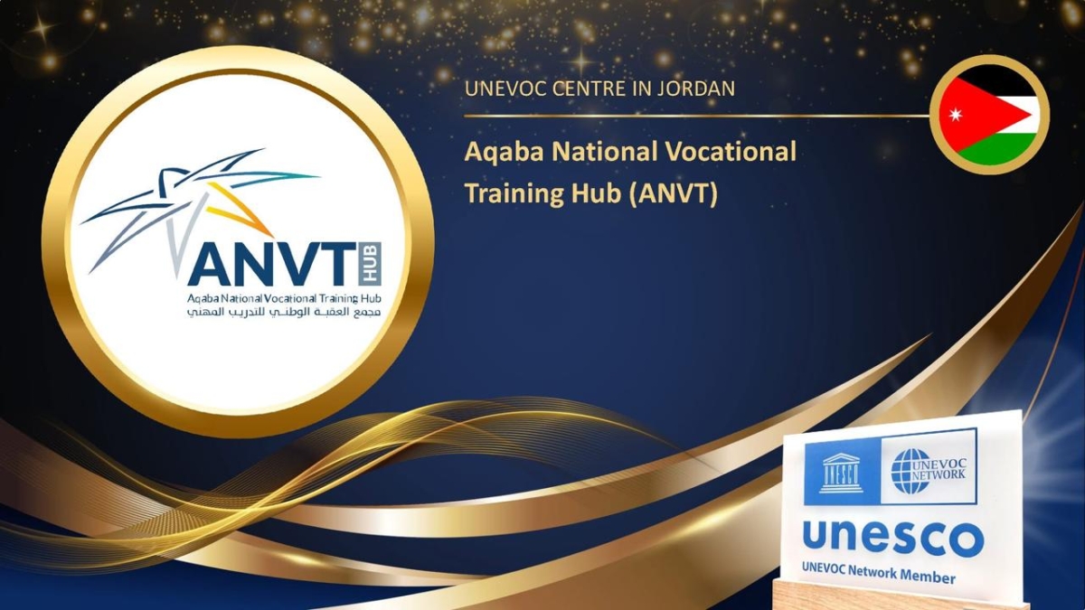 انضمام مجمع العقبة الوطني للتدريب المهني (ANVT Hub) إلى شبكة اليونسكو-يونيفوك العالمية