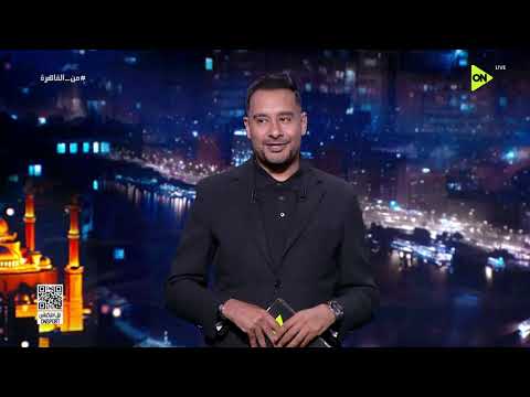 من القاهرة - تعليق هام من كريم رمزي عن فوز المغرب على هولندا في كأس العالم
