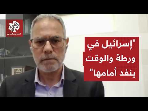 إمطانس شحادة: إسرائيل تعرضت لنكسة استراتيجية بعد الاتفاق الأميركي الإيراني والوقت محدود أمامها