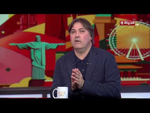 الحياة في كأس العالم - أشرف قاسم: فرقتنا شرفتنا وكانوا على قدر المسؤولية👏