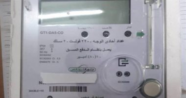 الفرق بين عداد الكهرباء الـ"قانونى" والـ"كودى المطبق عليه سعر 2.74 قرش" بدون دعم؟