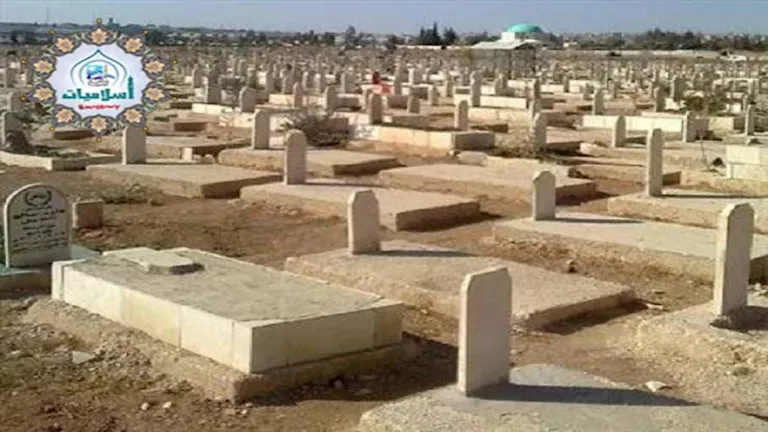 عضوة بالأزهر للفتوى توضح حكم دفن المرأة والرجل في قبر واحد