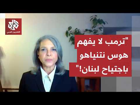 عضو بالحزب الجمهوري: فوضى في البيت الأبيض.. ترمب مستاء من نتنياهو ولا يفهم هوسه بلبنان!