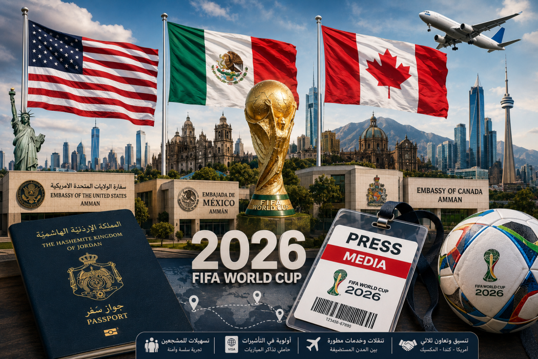 السفارة المكسيكية لـ"الأنباط": ننسّق مع شركات أردنية لتسهيل حضور كأس العالم 2026