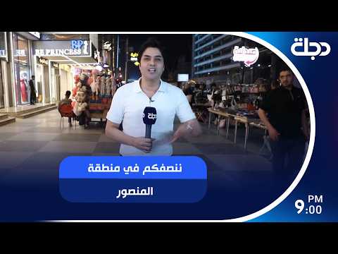 Standing Up for You in Al-Ghazaliya