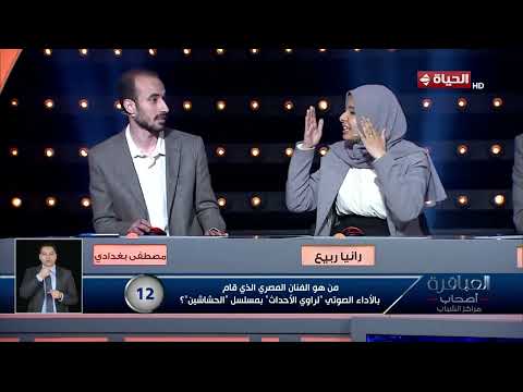 العباقرة أصحاب - مراكز الشباب - مديرية السويس تقترب في النتيجة في فقرة الفنون 🎭🎥