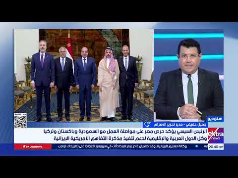 الكاتب الصحفي جميل عفيفي يبرز دلالات انعقاد الاجتماع الرابع للمجموعة الرباعية في هذا التوقيت