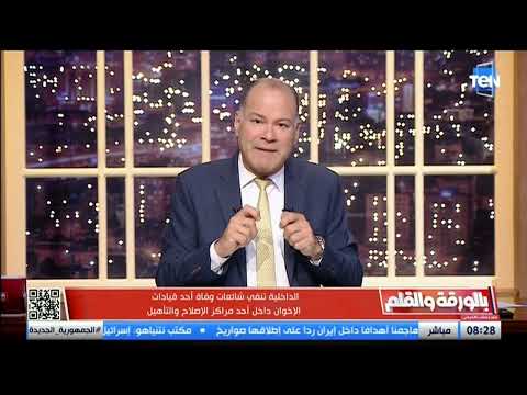 بعد شائعة وفاة خيرت الشاطر..الديهي :الإخوان ضاقت عليهم الأرض بما رحبت وبدأوا في الشغل السفلي
