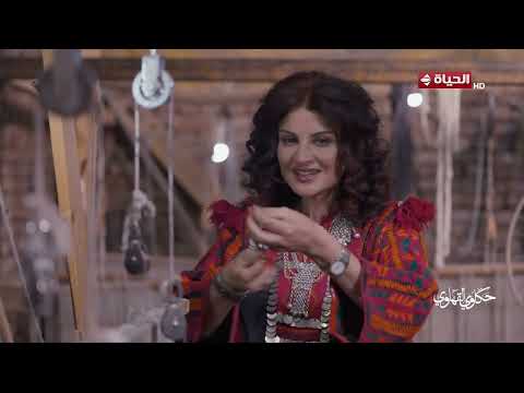 حكاوي القهاوي | مع رشا الجمال | 9 يونيو 2026