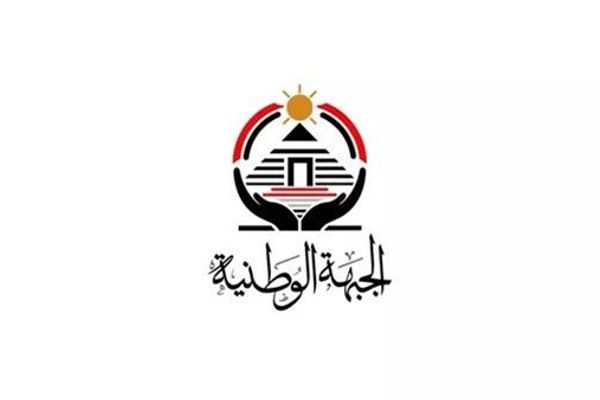 «الجبهة الوطنية» يناقش تداعيات الحرب الإيرانية بحضور 12 وزيرًا