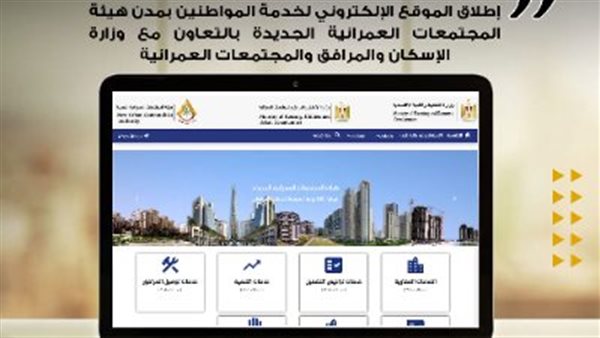 بالتفاصيل، طرح أراضي استثمارية خدمية بمدينة طيبة الجديدة