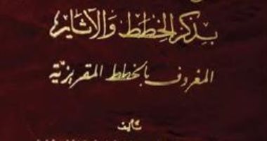 كتب عن التاريخ العربى.. كيف نفهم صعود الدول وسقوطها؟