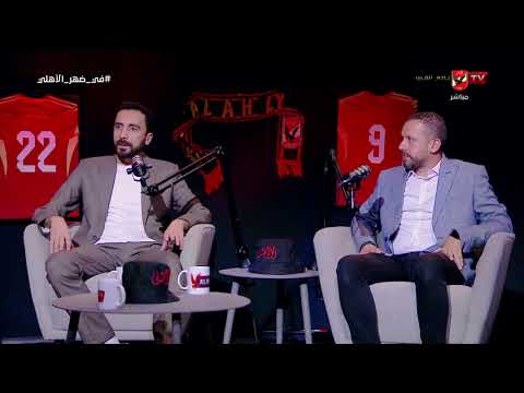 تعليق قيشو ومصطفى مدحت على أداء مهند لاشين مع المنتخب! وتوقعاتهم للتشكيل في مواجهة نيوزيلندا